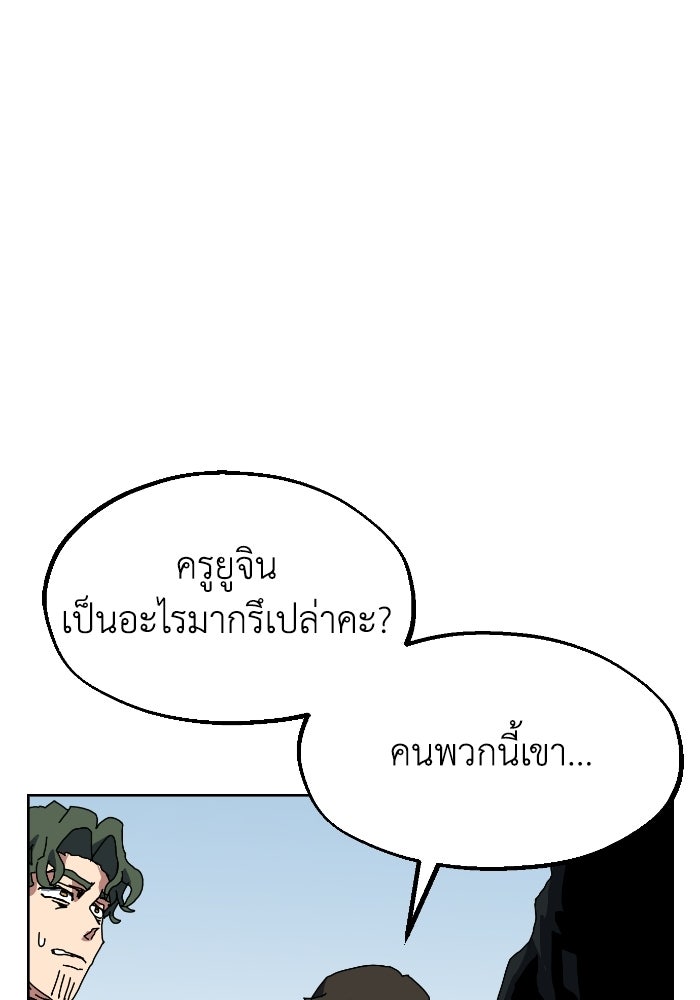 หลักสูตรมหาจอมเวท - หน้า 9