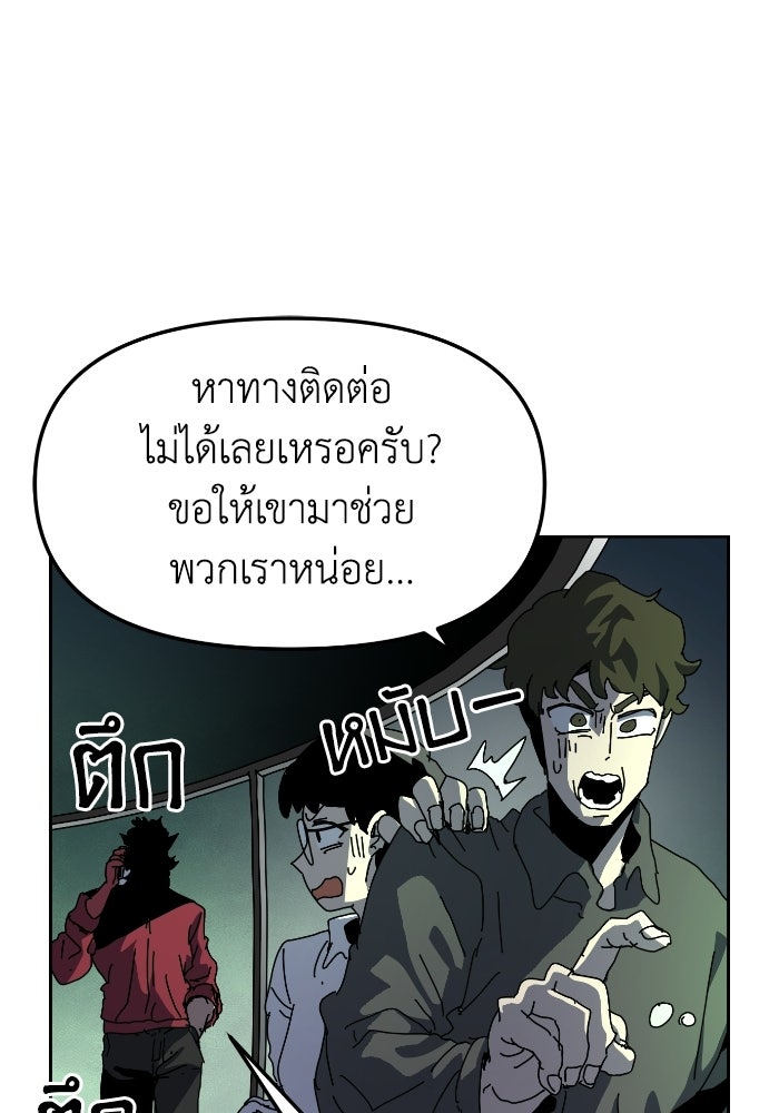 หลักสูตรมหาจอมเวท - หน้า 90
