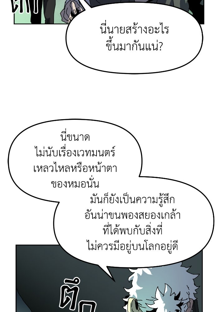 หลักสูตรมหาจอมเวท - หน้า 91