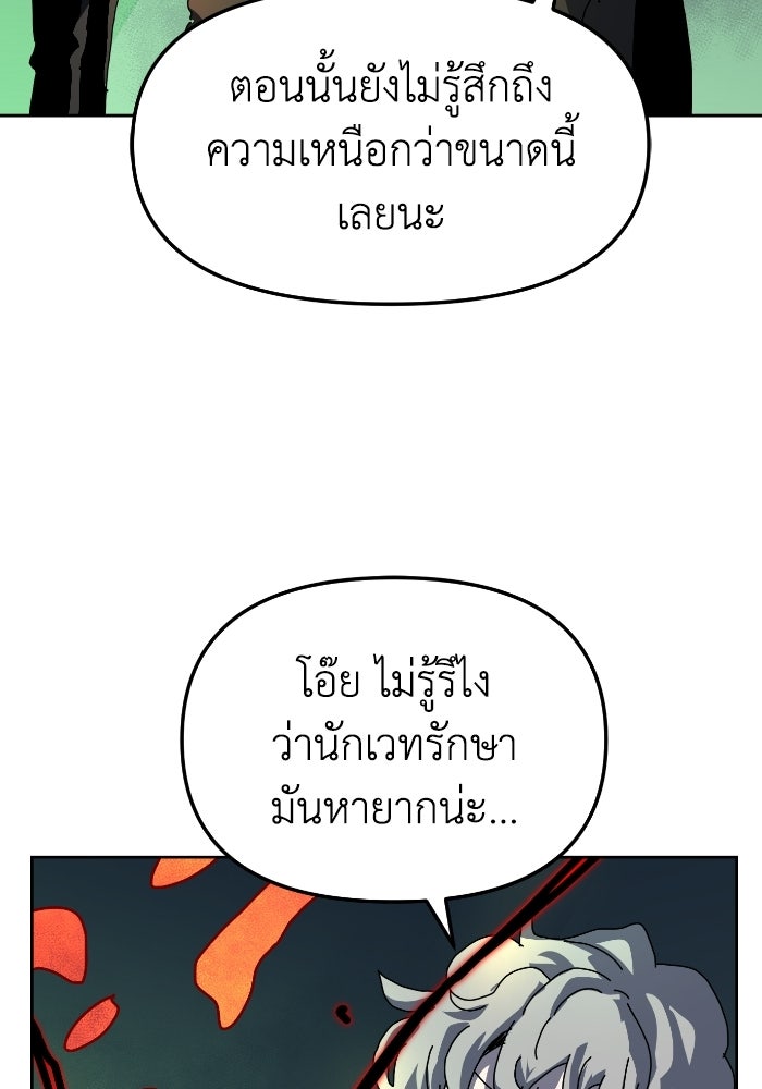 หลักสูตรมหาจอมเวท - หน้า 94