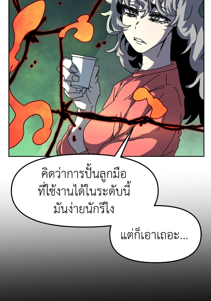 หลักสูตรมหาจอมเวท - หน้า 95