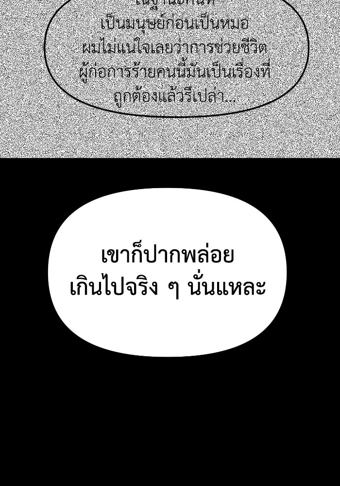 หลักสูตรมหาจอมเวท - หน้า 97