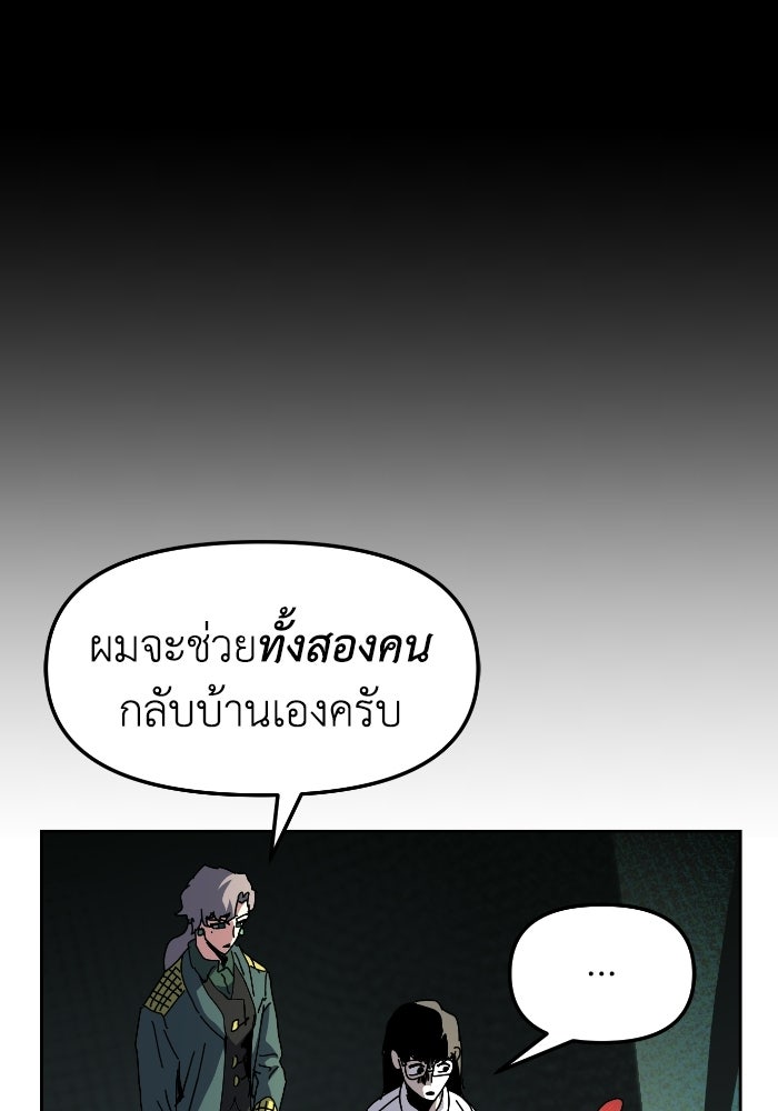 หลักสูตรมหาจอมเวท - หน้า 98
