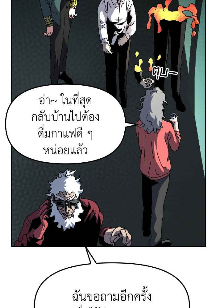 หลักสูตรมหาจอมเวท - หน้า 99