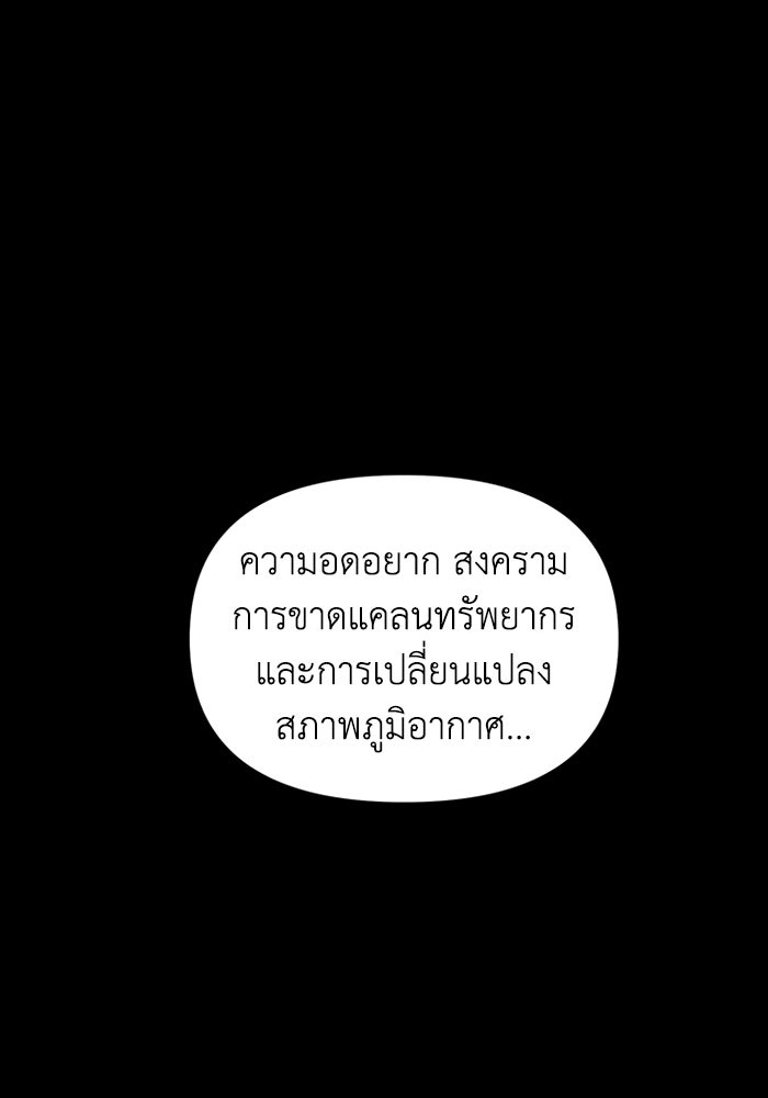 หลักสูตรมหาจอมเวท - หน้า 1