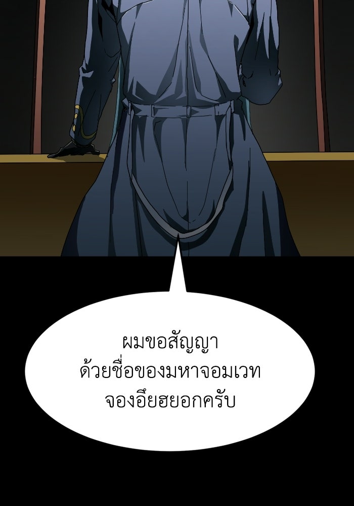 หลักสูตรมหาจอมเวท - หน้า 10