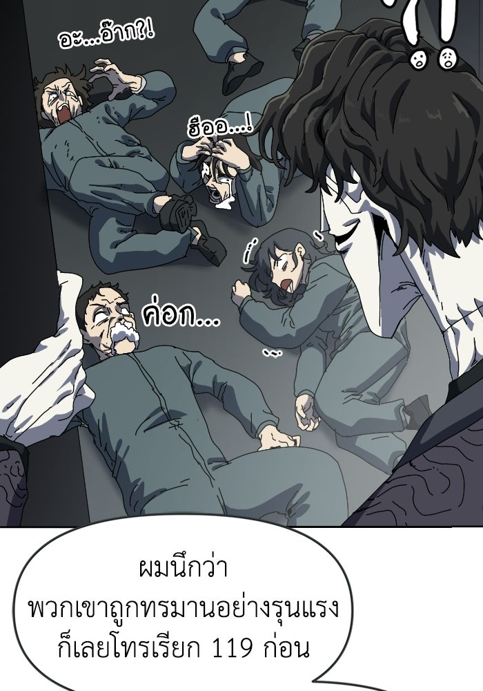 หลักสูตรมหาจอมเวท - หน้า 100