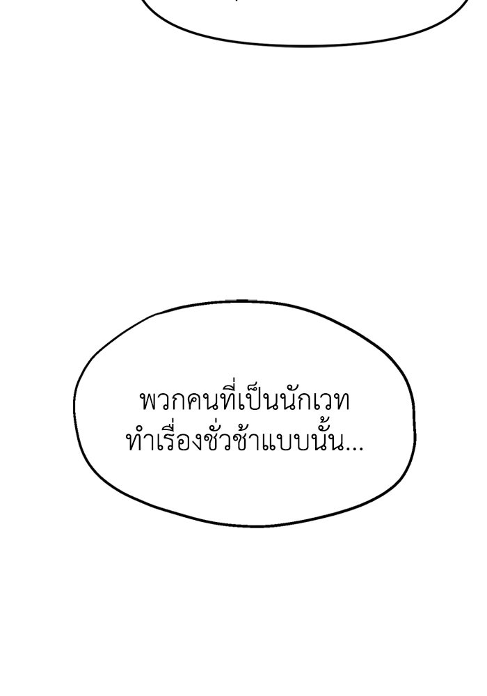 หลักสูตรมหาจอมเวท - หน้า 103