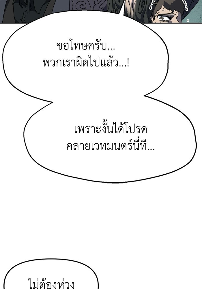 หลักสูตรมหาจอมเวท - หน้า 105