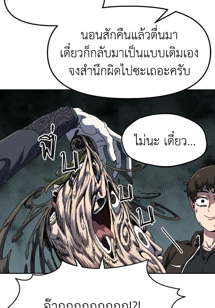 หลักสูตรมหาจอมเวท - หน้า 106