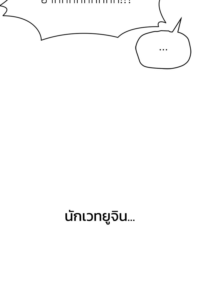 หลักสูตรมหาจอมเวท - หน้า 107