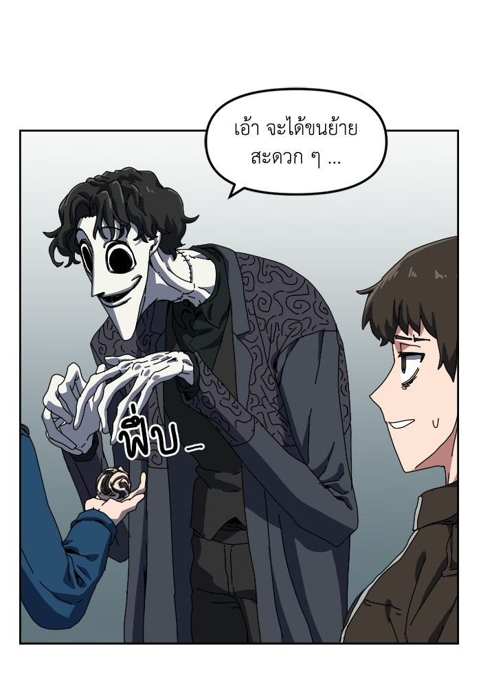 หลักสูตรมหาจอมเวท - หน้า 108