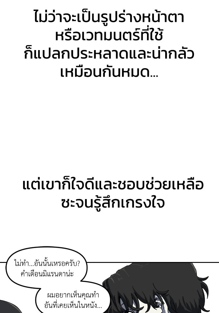 หลักสูตรมหาจอมเวท - หน้า 109
