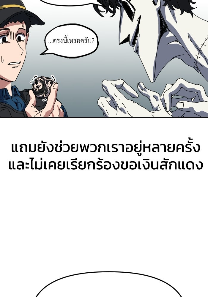 หลักสูตรมหาจอมเวท - หน้า 110