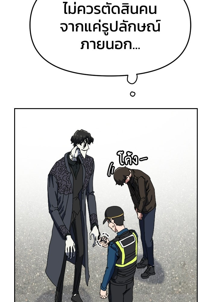 หลักสูตรมหาจอมเวท - หน้า 111