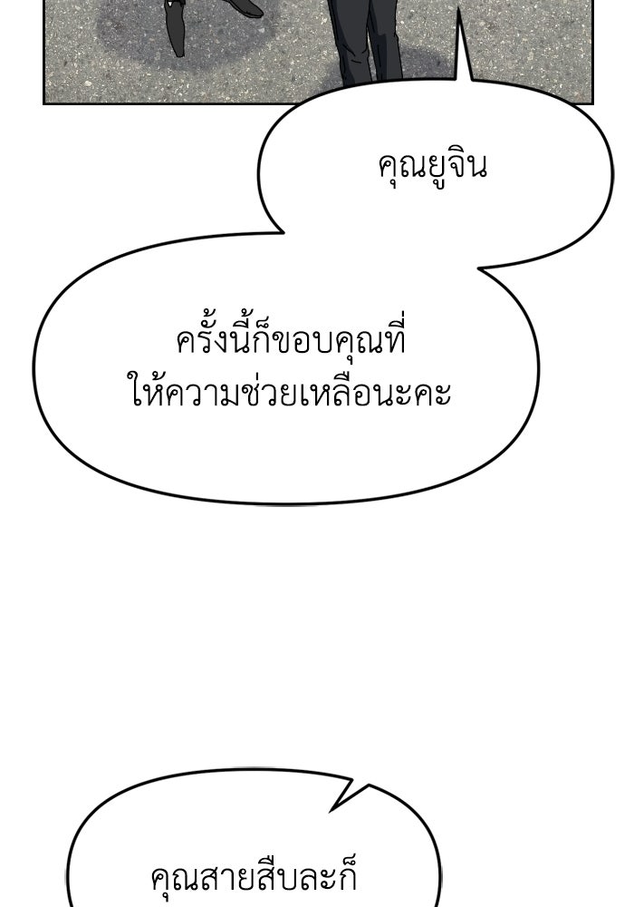 หลักสูตรมหาจอมเวท - หน้า 112