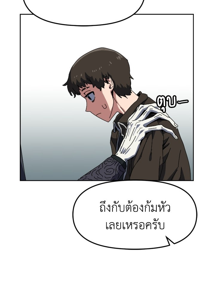หลักสูตรมหาจอมเวท - หน้า 113