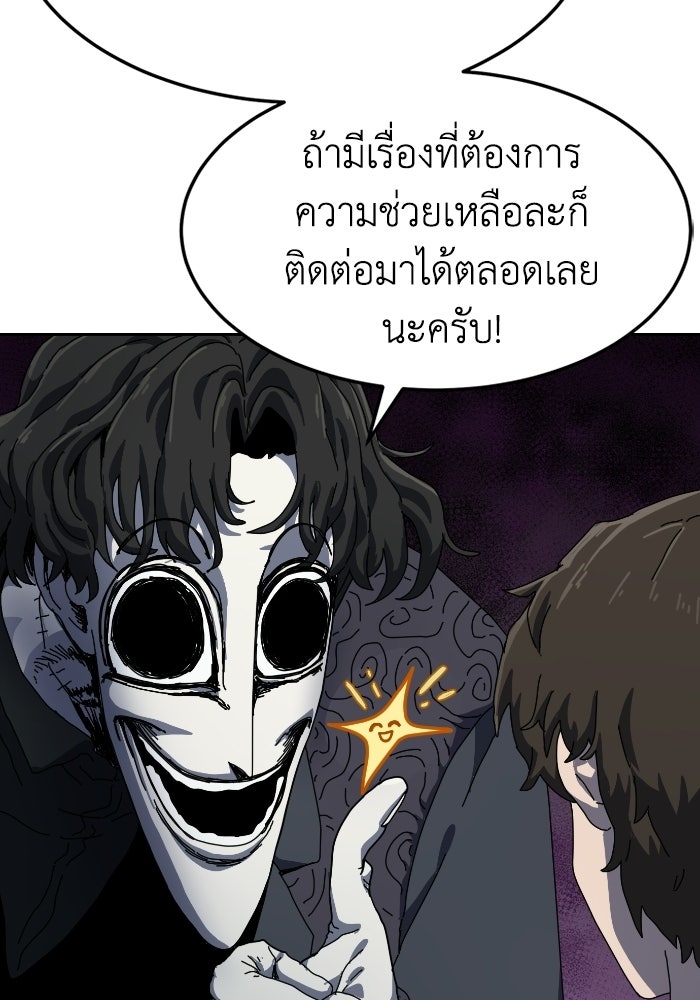 หลักสูตรมหาจอมเวท - หน้า 115