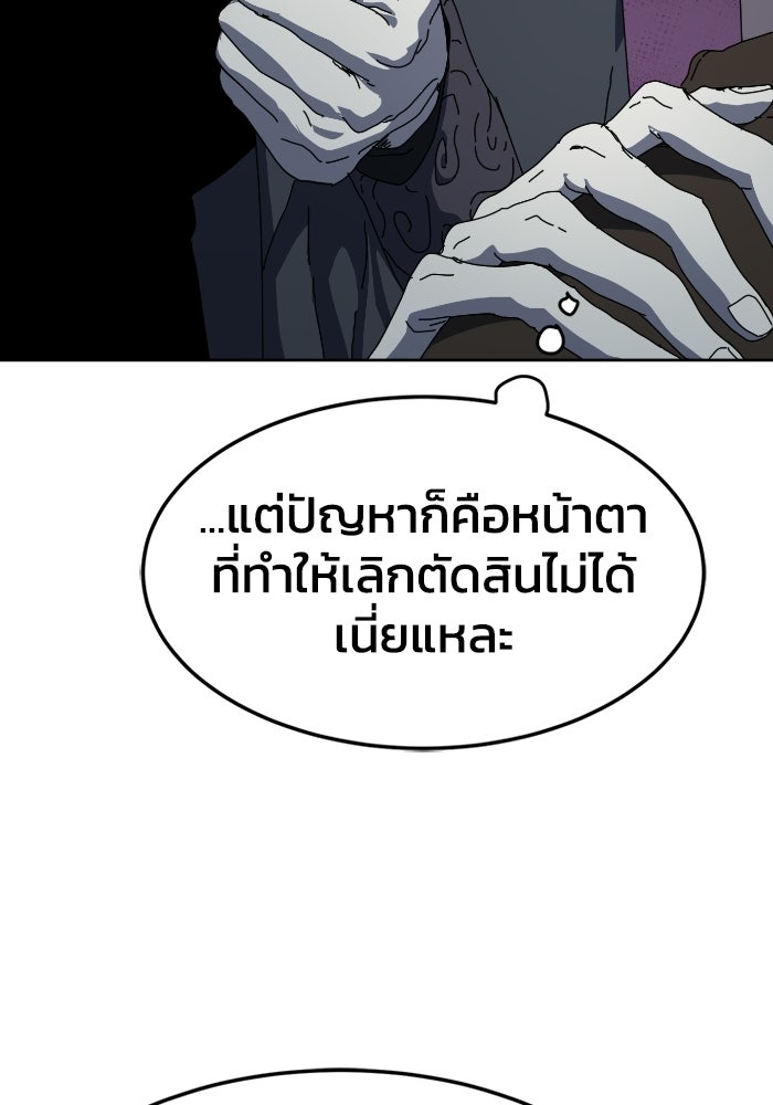 หลักสูตรมหาจอมเวท - หน้า 116