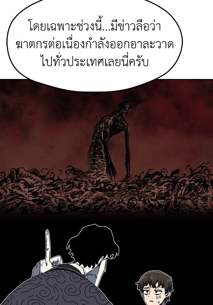 หลักสูตรมหาจอมเวท - หน้า 117