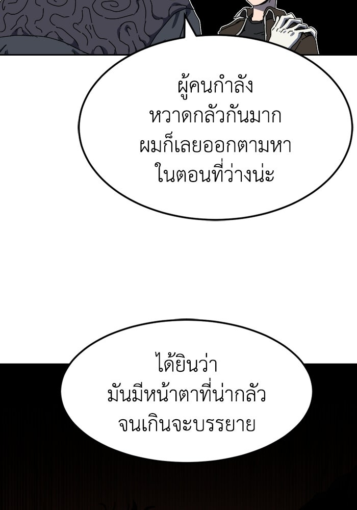 หลักสูตรมหาจอมเวท - หน้า 118