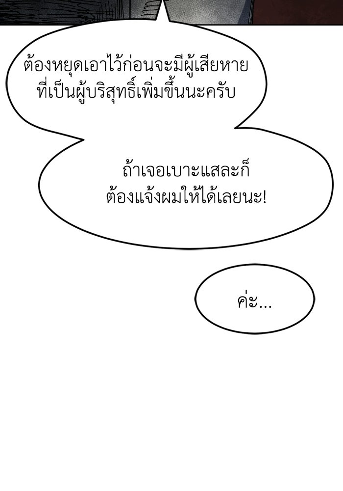 หลักสูตรมหาจอมเวท - หน้า 121