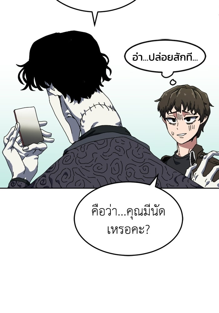 หลักสูตรมหาจอมเวท - หน้า 123