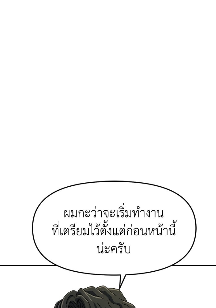 หลักสูตรมหาจอมเวท - หน้า 124