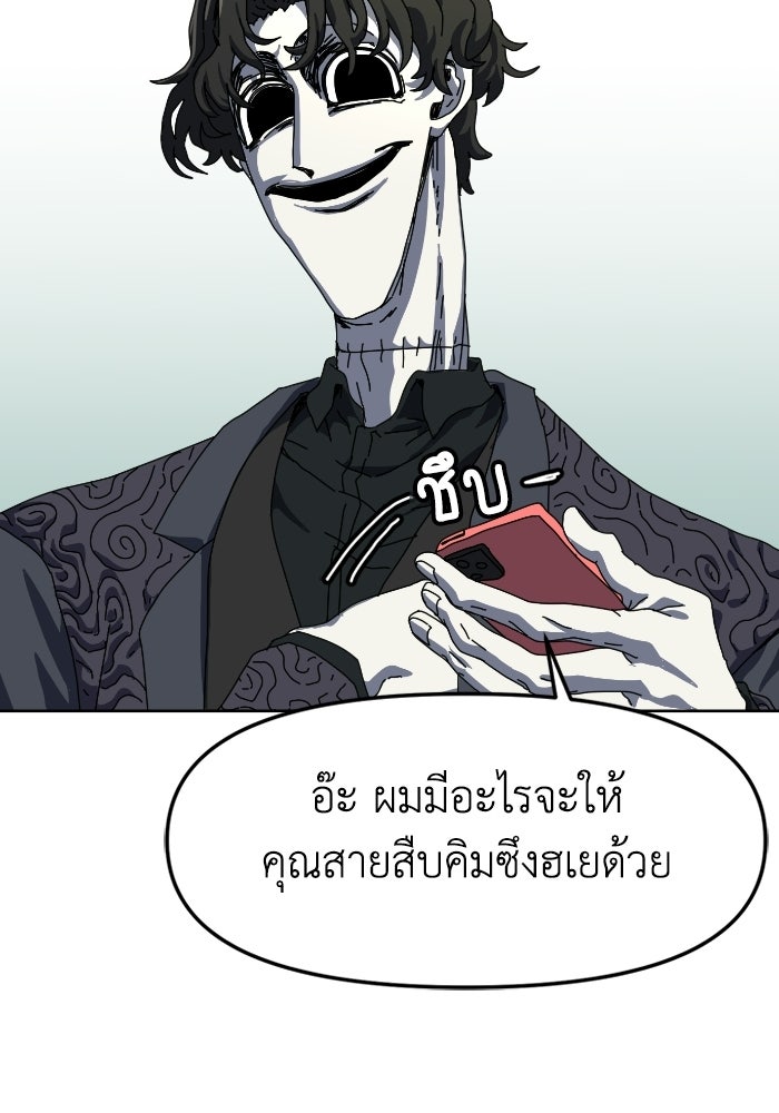 หลักสูตรมหาจอมเวท - หน้า 125