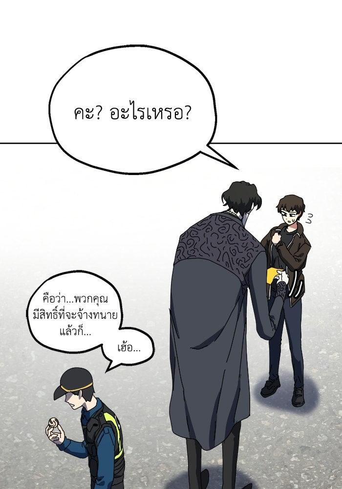 หลักสูตรมหาจอมเวท - หน้า 126