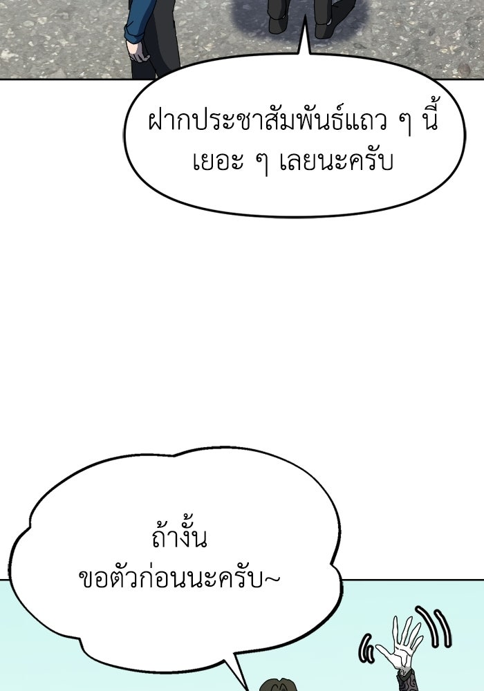 หลักสูตรมหาจอมเวท - หน้า 127