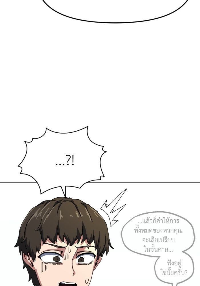 หลักสูตรมหาจอมเวท - หน้า 129