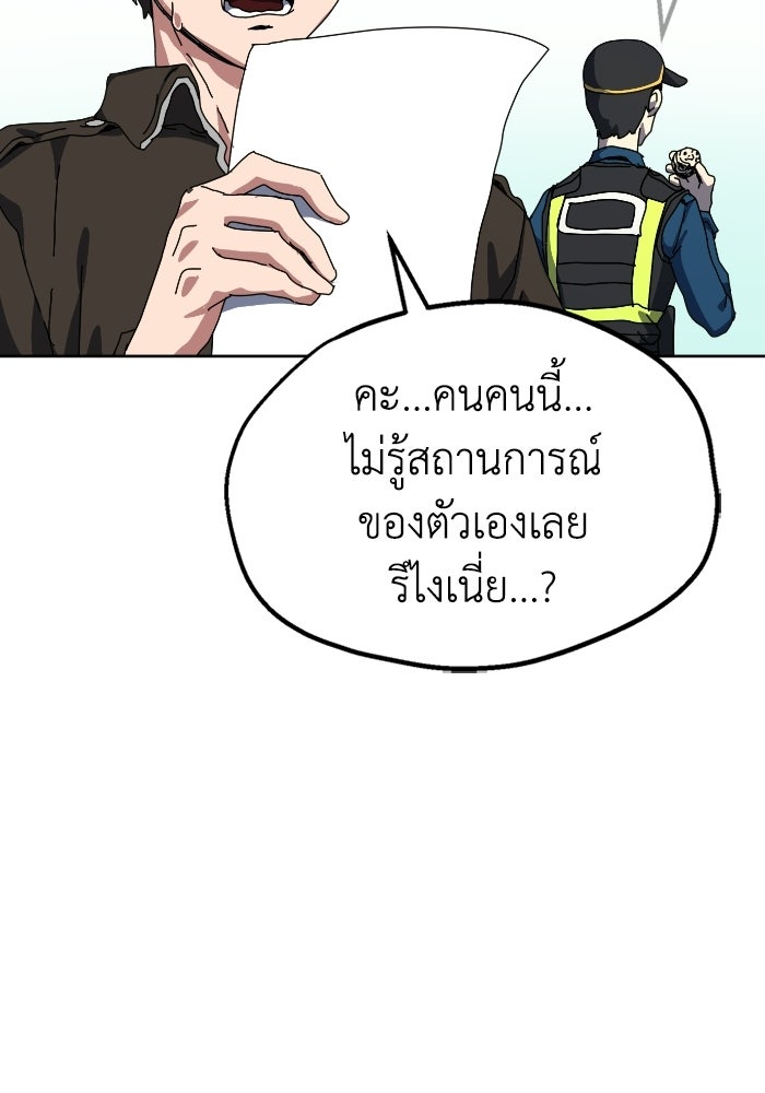 หลักสูตรมหาจอมเวท - หน้า 130