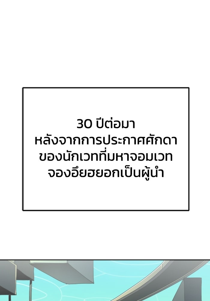 หลักสูตรมหาจอมเวท - หน้า 133