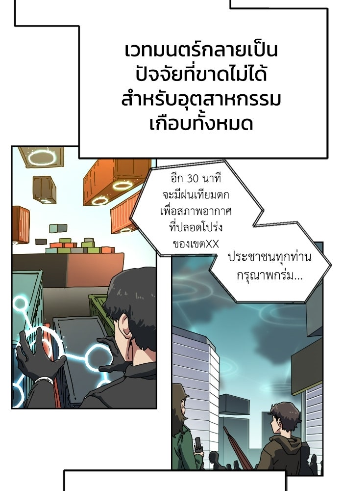 หลักสูตรมหาจอมเวท - หน้า 135