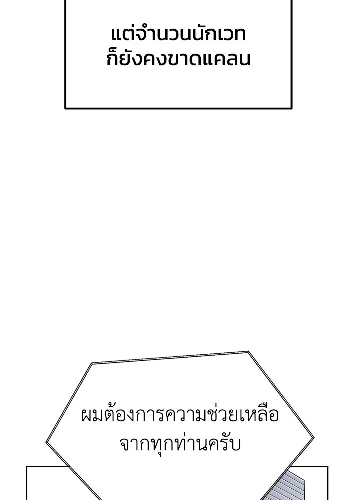 หลักสูตรมหาจอมเวท - หน้า 136