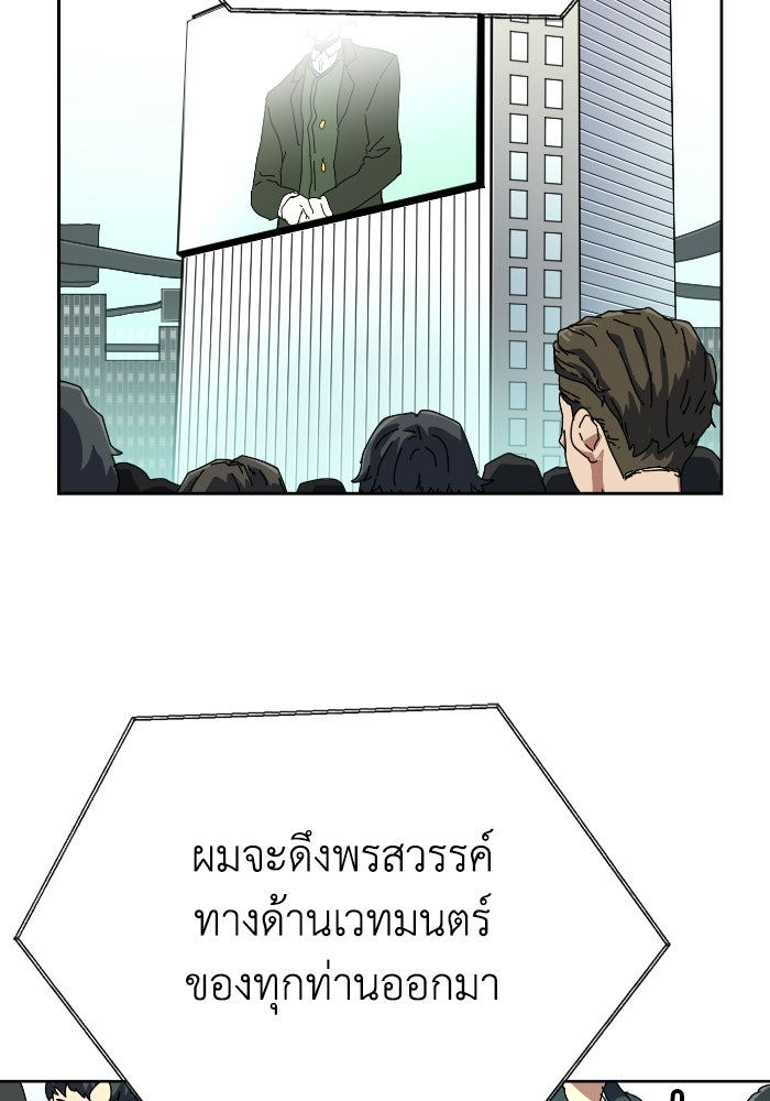 หลักสูตรมหาจอมเวท - หน้า 137