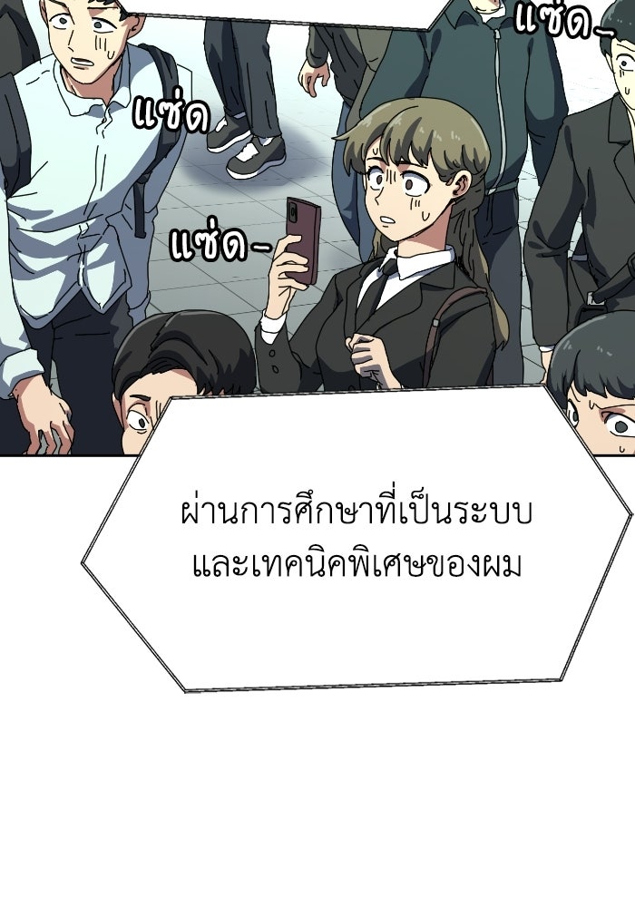 หลักสูตรมหาจอมเวท - หน้า 138