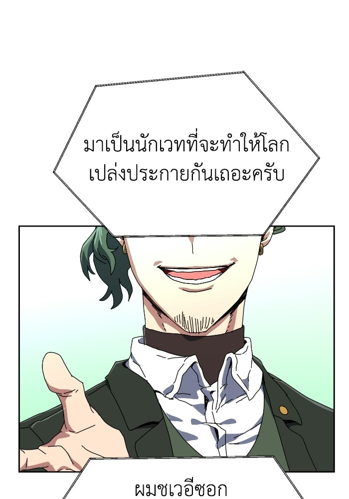 หลักสูตรมหาจอมเวท - หน้า 139