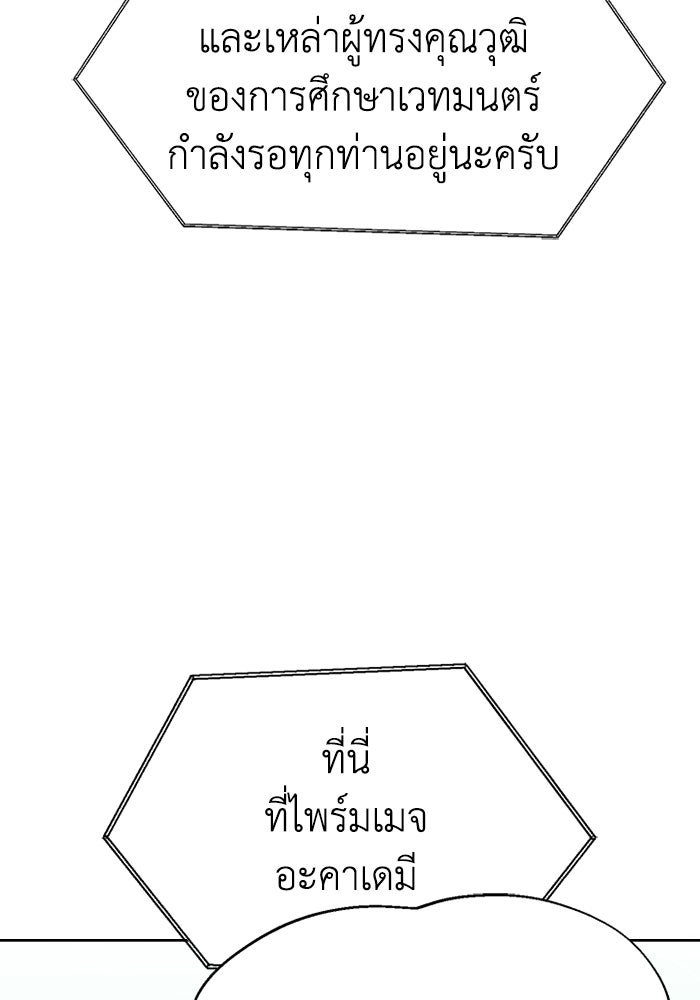 หลักสูตรมหาจอมเวท - หน้า 140