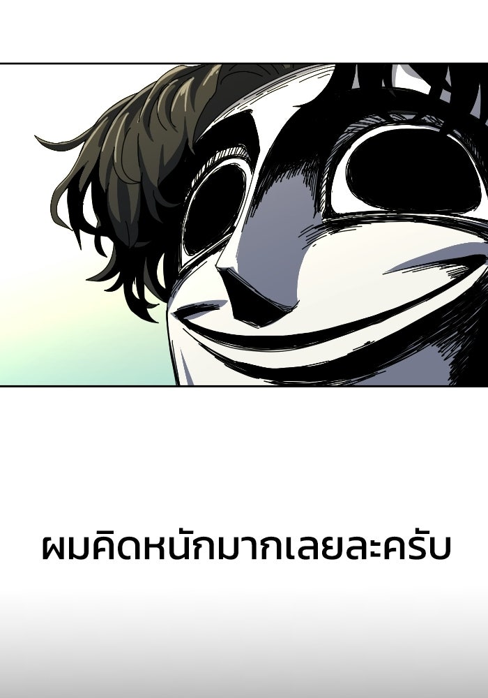 หลักสูตรมหาจอมเวท - หน้า 143