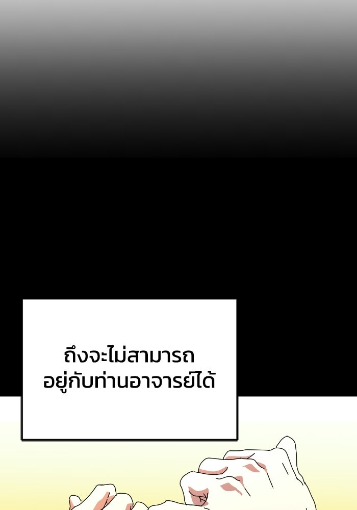 หลักสูตรมหาจอมเวท - หน้า 144