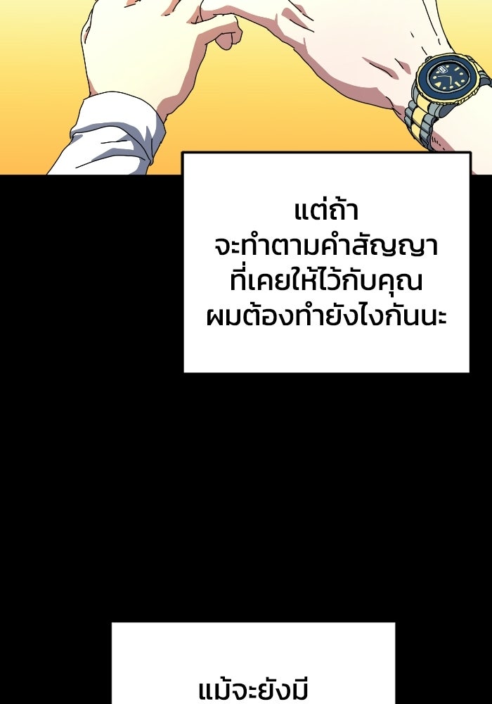 หลักสูตรมหาจอมเวท - หน้า 145