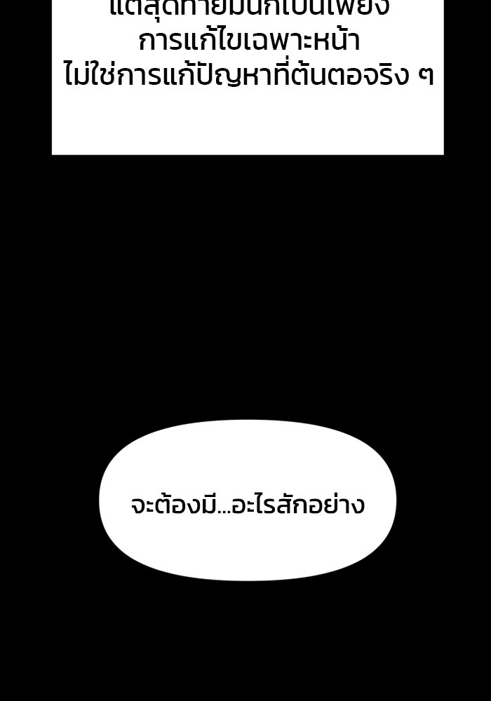 หลักสูตรมหาจอมเวท - หน้า 149