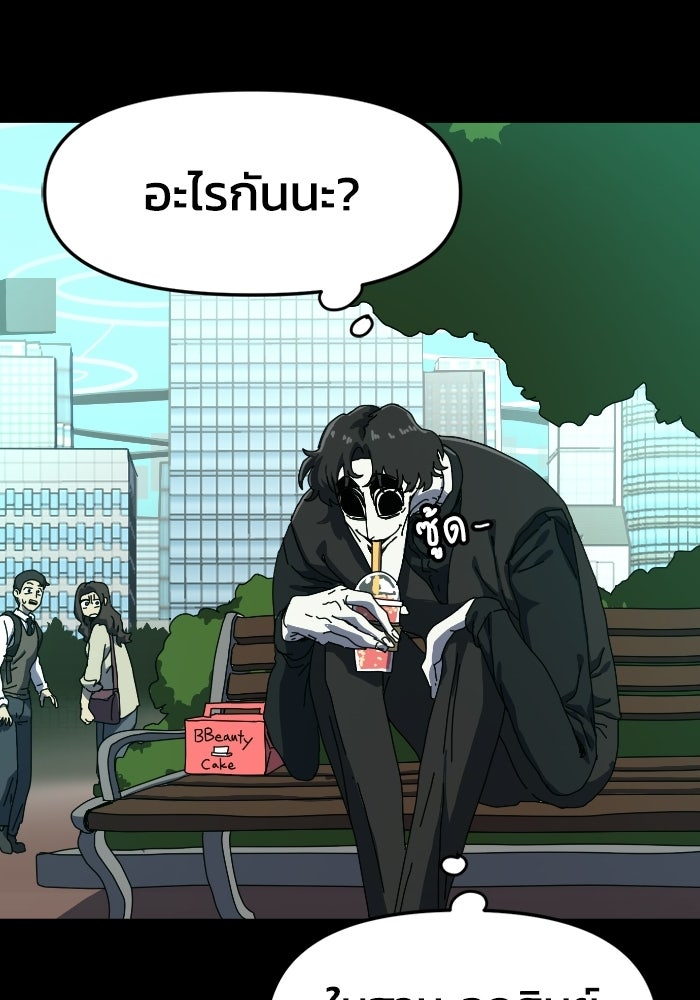 หลักสูตรมหาจอมเวท - หน้า 150