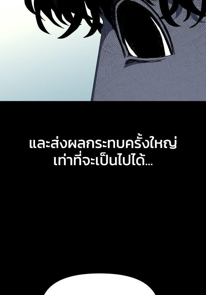 หลักสูตรมหาจอมเวท - หน้า 152