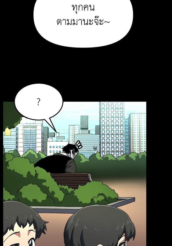 หลักสูตรมหาจอมเวท - หน้า 153