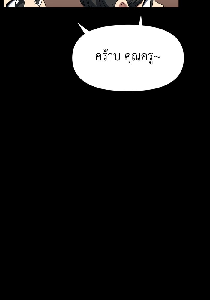 หลักสูตรมหาจอมเวท - หน้า 154