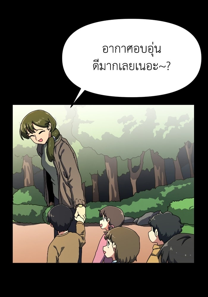 หลักสูตรมหาจอมเวท - หน้า 155