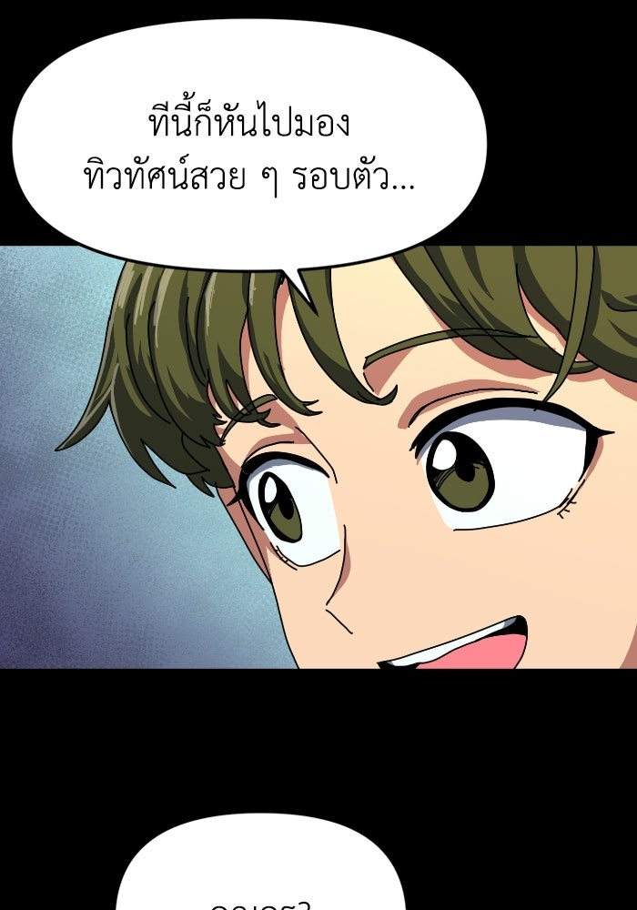 หลักสูตรมหาจอมเวท - หน้า 156